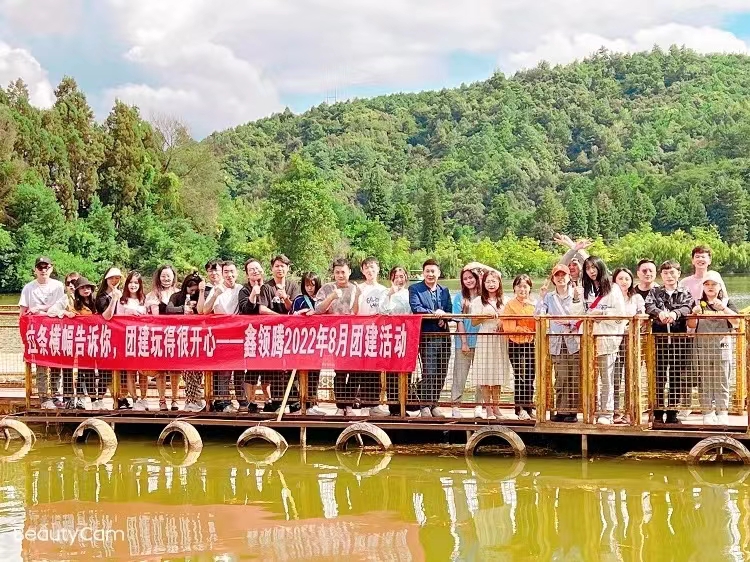 鑫領騰團建日|時光有限 歡樂無限